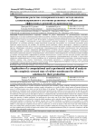 Применение расчетно-экспериментального метода анализа сложнонапряженного состояния резиновых мембран для эффективных решений их производства