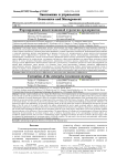 Формирование инвестиционной стратегии предприятия