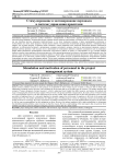 Стимулирование и мотивирование персонала в системе управления проектами