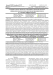Содержательные аспекты адаптивного развития системы управления высокотехнологичными предприятиями в условиях цифровой среды
