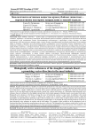 Биологически активные вещества крови убойных животных -перспективное векторное направление в мясной отрасли