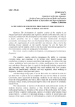 Activation of cognitive processes in the student's educational activity