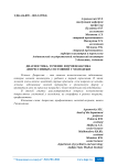 Диагностика, течение и профилактика депрессивных состояний у молодежи