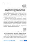 Особенности изменения содержания протеаз и ингибиторов протеаз в хронических гнойных ранах