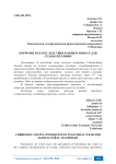 Коррозия и ее последствия в общем износе для сельхозтехники