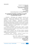 Исследования причины загрязнения смазочных материалов применяемых в двигателях транспортных средств