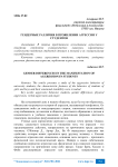 Гендерные различия в проявлении агрессии у студентов