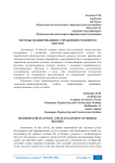 Методы планирования и управление ремонтом мостов