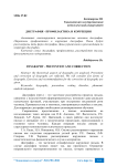 Дисграфия - профилактика и коррекция