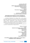 Критерии диагностики и распространённость метаболического синдрома и его компонентов