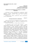 Комплексная рейтинговая оценка: различие понятий