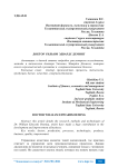 Доктор Уильям Эдвардс Деминг