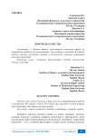 Контроль качества