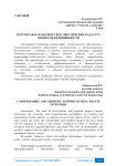 Картографо-геодезическое обеспечение кадастра объектов недвижимости