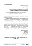 Возможности комплексной ультразвуковой диагностики кист печени
