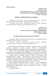 Лизинг. Преимущества лизинга