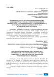 Функциональная технология производства пищевых продуктов (на примере технологии производства рафинированного, рафинированного, дезодорированного хлопкового масла периодическим методом)