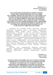 Исследование возможных отрицательных социально-экономических последствий, негативных эффектов и рисков, наступающих для региональной экономики, вследствие полного отказа, неэффективного либо ненадлежащего управления вопросами развития и обеспечения сохранности сети автомобильных дорог, дорожной деятельности и развития дорожного хозяйства со стороны органов исполнительной власти субъектов РФ