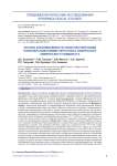 Анализ заболеваемости злокачественными новообразованиями персонала Сибирского химического комбината