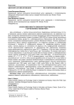 Анализ изменчивости семенной продуктивности у сортов люпина узколистного
