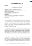 Инновационная деятельность гостиничных предприятий в современных условиях