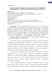Анализ и оценка конкурентоспособности гостиничного предприятия на примере оздоровительного комплекса