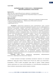 Формирование турпродукта с применением информационных технологий