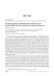 Залёты средиземноморской чайки larus michahellis на юго-запад ростовской области