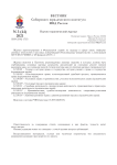 3 (44), 2021 - Вестник Сибирского юридического института МВД России