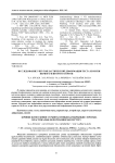 Исследование упругопластической деформации теста из муки первого и второго сортов