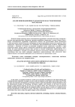 Анализ инновационных разработок в области вспененных материалов