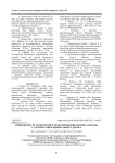 Применение 3D технологий в моделировании дизайна одежды с элементами национального декора