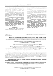 Оценка технологических свойств пуха на основе технологии окрашивания пуха коз грубошерстных, пуховых и шерстных пород