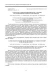 Разработка технологии производства стартовых экструдированных кормов для молод и рыб