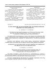 Математический анализ величины конструктивных прибавок защитного костюма кинолога