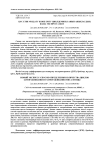 Құс етін мұздату және еріту циклдерінің санын анықтаудың жаңа экспресс-әдісі