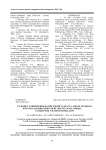 Ет және ет өнімдерінің қауіпсіздігін талдауға арналған сынақ зертханалардың біліктілігін тексеру мақсатында стандартты үлгілерді пайдалану