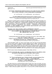 Изучение изменения микрофлоры и сохранности витаминов B2 и Е зерна в процессе пропаривания и плющения