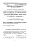 Жастар жиынтығында трансформацияланатын бөлшектердің ерекшеліктерінде форматұрақтылығын зерттеу