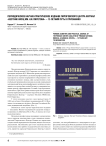 Периодическое научно-практическое издание Пироговского центра журнал "Вестник НМХЦ им. Н.И. Пирогова" - 15 летний путь к признанию