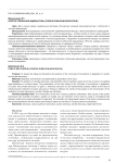Корпус публичной адвокатуры (corpus publicum advocatus)