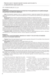 Коррупция в правоохранительных органах как угроза деятельности хозяйствующих субъектов в Российской Федерации