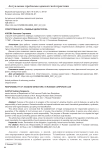 Ответственность "теневых директоров"