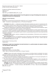 Проблемные аспекты обеспечения участия адвоката в ходе производства обыска на предварительном расследовании