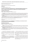 Рецензия на законопроект правительства РФ «О внесении изменений в Федеральный закон «Об адвокатской деятельности и адвокатуре в Российской Федерации»