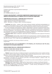 Отзыв на законопроект «О внесении изменений в Федеральный закон «Об адвокатской деятельности и адвокатуре в Российской Федерации»