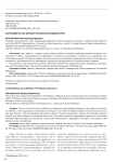 Коронавирус как зеркало российской адвокатуры