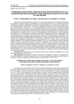 Определение токов коротких замыканий в сельской электрической сети 10 кВ, секционируемой реклоузерами для осуществления дистанционного контроля их срабатывания