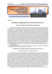 Эффективность сдваивания колёс тракторов тягового класса 5