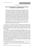 Миссионерский путь священномученика Андроника (Никольского)